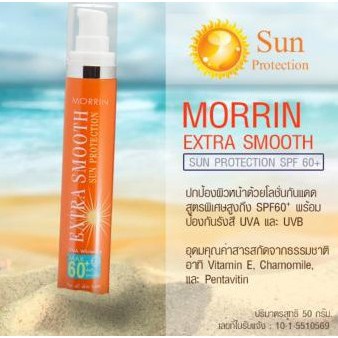 morrin-extra-smooth-sun-protection-spf60-มอร์ริน-เอ็กตร้าสมูท-ซันโพรเทคชั่น