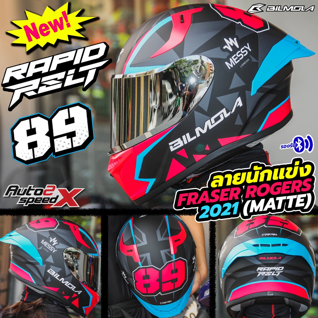 ลด150อัตโนมัติ-แถมฟรีผ้าบัฟ-หมวกกันน็อค-bilmola-rapid-rslt-fraser-rogers-replica-89-ลายนักแข่ง-2023