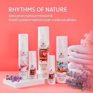 Oriental Princess Rhythms of Nature สเปรย์ฉีดผ้าหอม ลดกลิ่นอับชื้น หอมติดทนยาวนาน 250 ml.