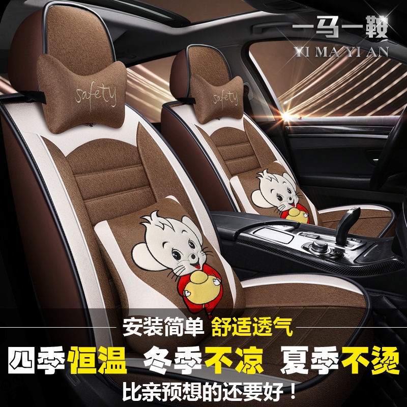 2021-mg-5-youth-fashion-edition-1-5l-car-seat-cover-four-seasons-universal-seat-cushion-ทั้งหมดล้อมรอบด้วยผ้าลินินฤดูร้อ