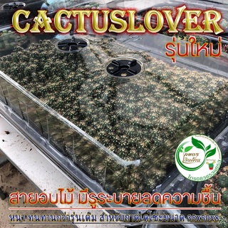 รูปภาพขนาดย่อของ(โค๊ดส่วนลด 60 บาท)ฝาครอบถาดไดโซะอย่างดี งานหนาพิเศษ Cactuslover By.คิม เกษตรเงินล้านลองเช็คราคา