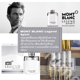 **พร้อมส่ง** น้ำหอม MONT BLANC Legend Spirit