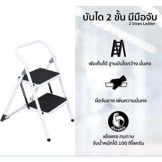 Abloom บันได อเนกประสงค์ รุ่น พับได้ พร้อมราวจับ เหล็กชุบ Support Step Stool , Foldable Multipurpose Foot Stool