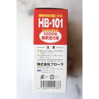 ภาพขนาดย่อของภาพหน้าปกสินค้าพร้อมส่ง HB-101 Ampoule เอชบี 101 แอมเพิล ปุ๋ยปัก ปุ๋ยน้ำญี่ปุ่น ฮอร์โมนพืช อาหารเสริมพืช 30ml แถมฟรี6ซีซี สูตรเข้มข้น จากร้าน japansaiwai บน Shopee ภาพที่ 2