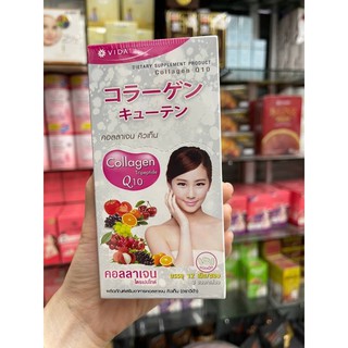 Vida Collagen Q10(36เม็ด) คอลลาเจน คิวเท็น (ตราวีด้า) สินค้าพร้อมส่ง ของแท้100%