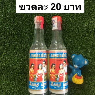 แป้งน้ำหอม มองเล่ย่ะ ตราหญิงชูช้าง #แป้งน้ำมองเล่ย่ะ Mong leya Perfumed ...