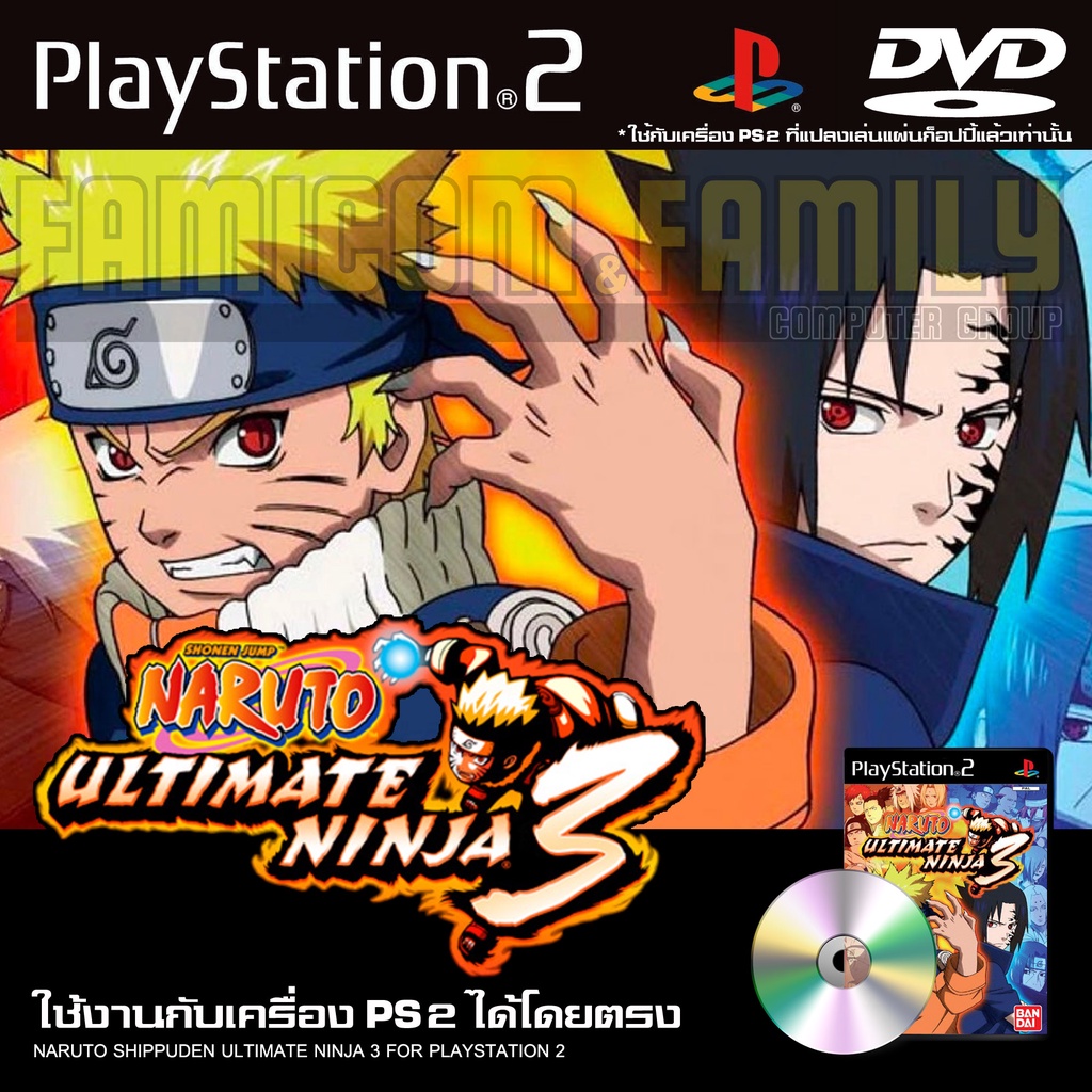 เกม-play-2-naruto-ultimate-ninja-3-สำหรับเครื่อง-ps2-playstation2-ที่แปลงระบบเล่นแผ่นปั้ม-ไรท์เท่านั้น-dvd-r