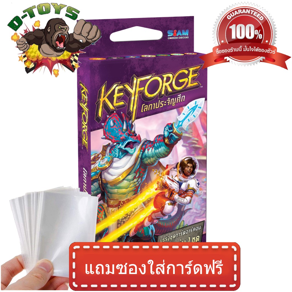 keyforge-worlds-collide-deck-ภาษาไทย