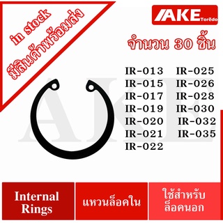 แหวนล็อคใน IR-013 IR-015 IR-017 IR-019 IR-020 IR-021 IR-022 IR-025 IR-026 IR-028 IR-030 IR-032 IR-035Internal Circlip IR