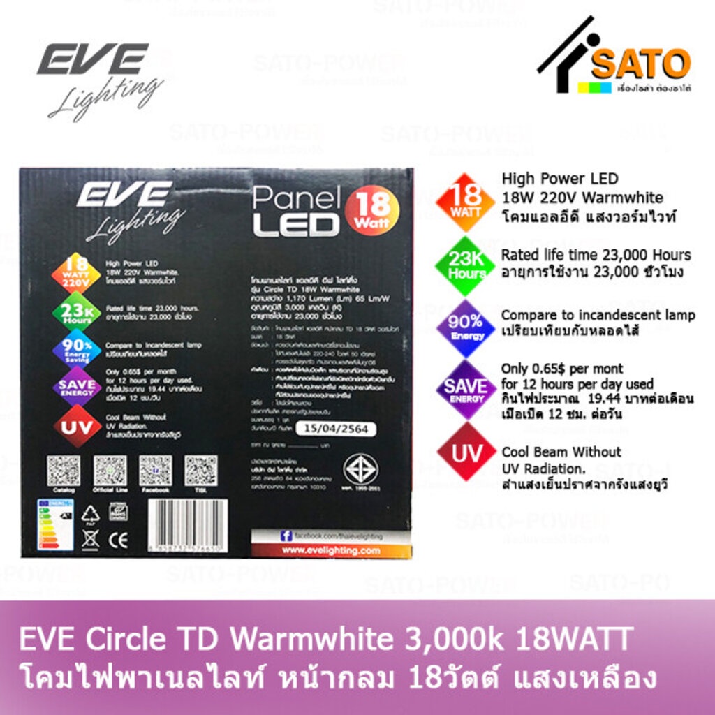 EVE Circle TD Warm wihte 18W 220V โคมพาเนลไลท์ แอลอีดี หน้ากลม TD 18 ...
