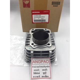 เสื้อสูบ แท้ศูนย์  ฮอนด้า WAVE110i/SUPER CUB (HONDA /WAVE110-i ปี2018-2020/SUPERCUB ปี2018-2019 / CYLINDER GASKET )