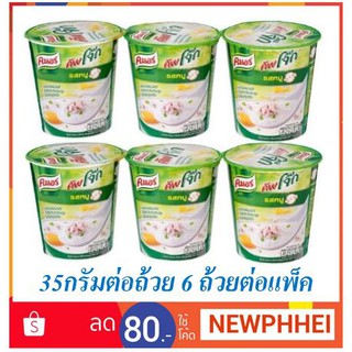 ภาพหน้าปกสินค้าคนอร์ คัพโจ๊ก รสหมู ขนาด 35กรัมต่อถ้วย แพ็คละ6 ถ้วย +++Knorr 35g/cup 6cup/pack+++ ที่เกี่ยวข้อง