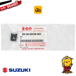 สินค้า นัต NUT SPRING M5 แท้ Suzuki
