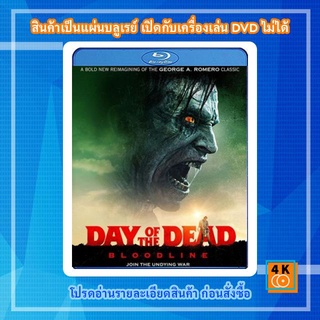 หนังแผ่น Bluray Day of the Dead : Bloodline (2018) วันนรกเดือด มฤตยูซอมบี้สยอง Movie FullHD 1080p