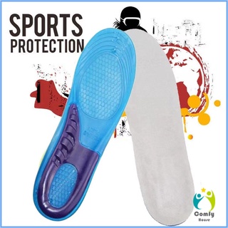 Comfy พื้นรองเท้าซิลิโคน ความยืดหยุ่นสูง ลดอาการปวด แผ่นรองรองเท้ากีฬา  Silicone insole