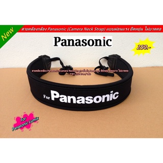 สายคล้องกล้อง Panasonic สายสะพายกล้อง แบบผ่อนแรง มือ 1