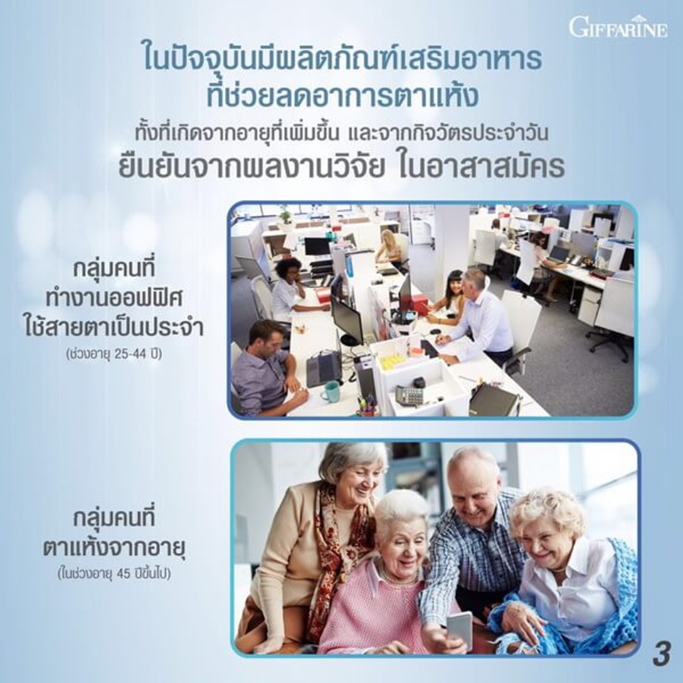 อาหารเสริมบำรุงดวงตา-30-แคปซูล-วิตามินเอ-น้ำมันปลา-แสงสีฟ้า-ตาพร่ามัว-ต้อหิน-ต้อลม-ต้อกระจก-ต้อเนื้อ-ตาแห้ง-ส่งฟรี