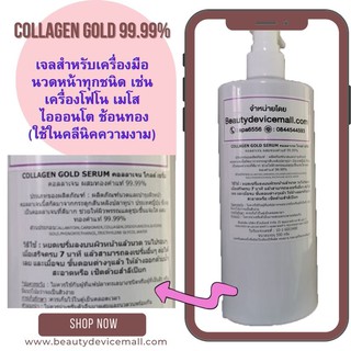 🐋สูตรคลีนิคใช้**คอลลาเจนทองคำเซรั่ม Collagen Gold serum 99.99 k กะรัต ใช้คู่กับเครื่องไอออนโต โฟโน ช้อนทอง เมโส