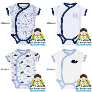 ❤️พร้อมส่ง❤️ บอดี้สูทเด็ก Baby Clothes ผลิตจากผ้าคอตตอน 100% ทุกไซส์ มีบริการเก็บเงินปลายทาง