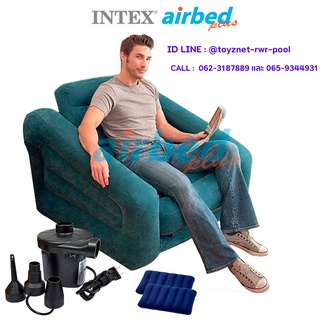 Intex เก้าอี้เป่าลม พูล-เอ๊าท์ 1.09x2.18x0.66 ม. (สีเขียว) รุ่น 68565 + หมอนเป่าลม 2 ใบ + สูบลมไฟฟ้า