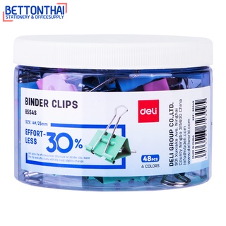 Deli 8554S Binder Clip 25 mm คลิปหนีบกระดาษสีแฟนซี รุ่นประหยัดแรง 30% ขนาด 25 mm แพ็ค 48 ชิ้น คลิป คลิปหนีบกระดาษ คลิปสี