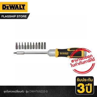 ภาพหน้าปกสินค้าDEWALT  ชุดไขควงเปลี่ยนหัว รุ่น DWHT69233-0 ซึ่งคุณอาจชอบราคาและรีวิวของสินค้านี้