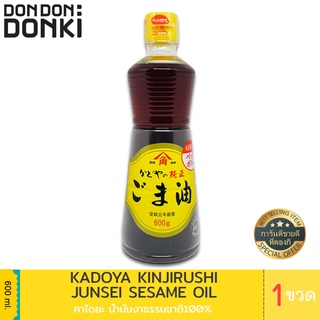 Kadoya Kinjirushi Junsei Sesame Oil / คาโดยะ น้ำมันงาธรรมชาติ100%