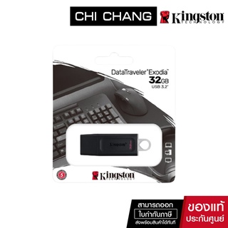 ภาพหน้าปกสินค้าKINGSTON 32GB แฟลชไดร์ฟ  DataTraveler Exodia USB 3.2 Flash Drive # DTX/32GB แฟลชไดร์ฟพร้อมฝาปิด USB 3.2 Gen 1 ที่เกี่ยวข้อง