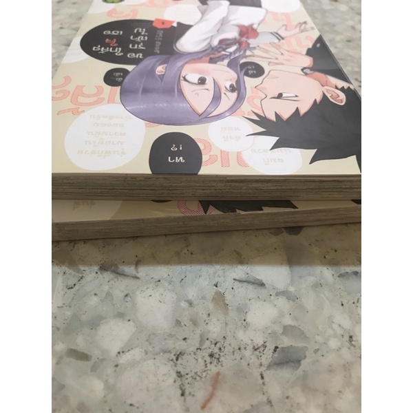 มังงะ-ขอรุกเข้าไปใกลๆใจเธอ-เล่ม1-2