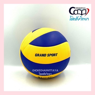 ลูกวอลเลย์ Grand sport รุ่น Ultimate