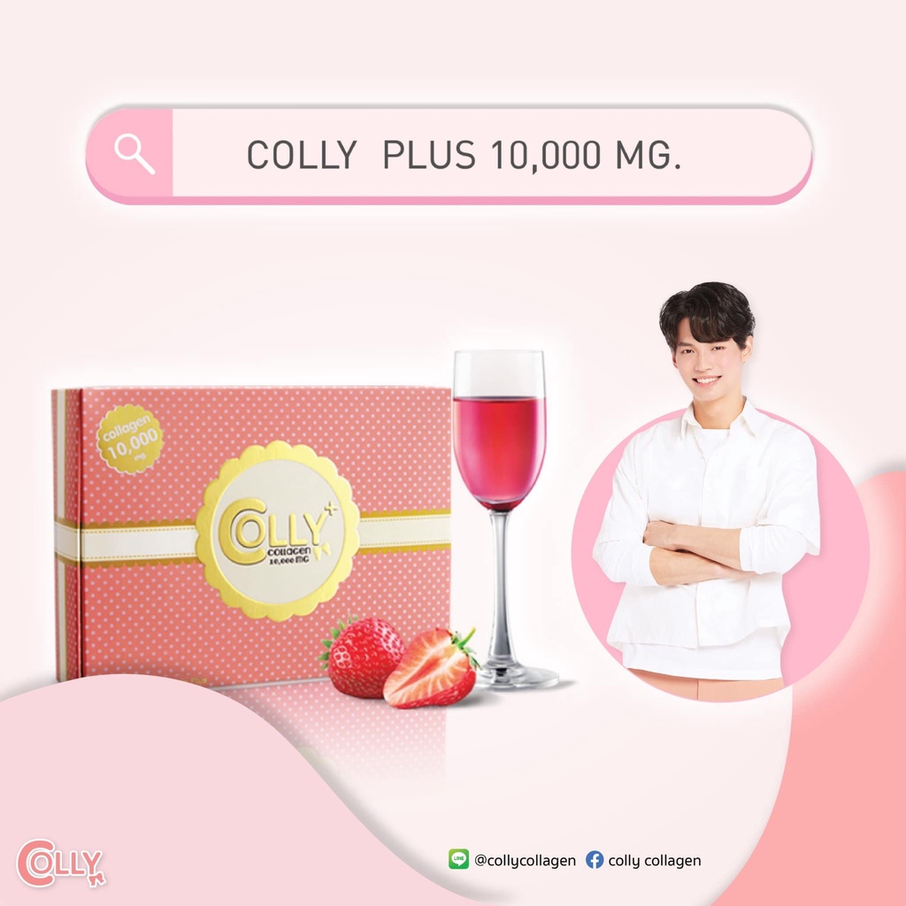 colly-collagen-plus-คอลลี่-คอลลาเจน-พลัส-10-000-mg-15-ซอง