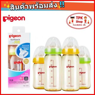 ภาพขนาดย่อสินค้าขวดนม ขวดนมพีเจ้น คอกว้าง สีชา ขวดนม Pigeon 100% TPK-28