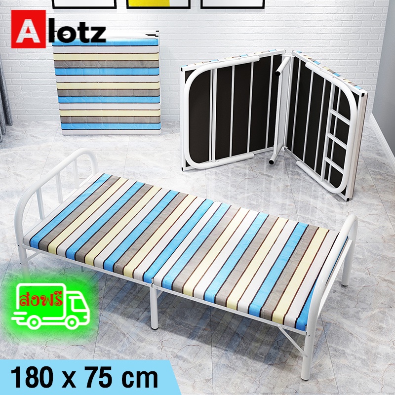 alotz-เตียงพับ-เตียงนอน-เตียงเสริม-เตียงเหล็ก-เตียงนอนพับได้-เตียงพกพา-เตียงนอน-เตียงนอนแบบพับ-พร้อมเบาะรองนอน