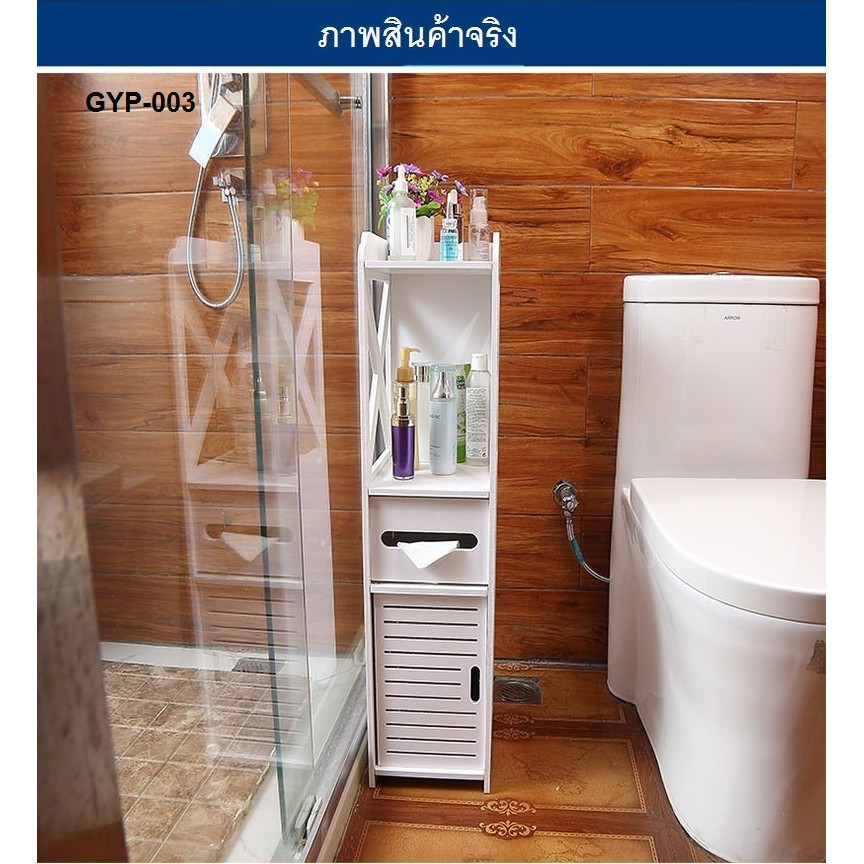 ชั้นวางของ3ชั้น-เฟอร์นิเจอร์กันน้ำ-ชั้นวางตกแต่งห้องอเนกประสงค์