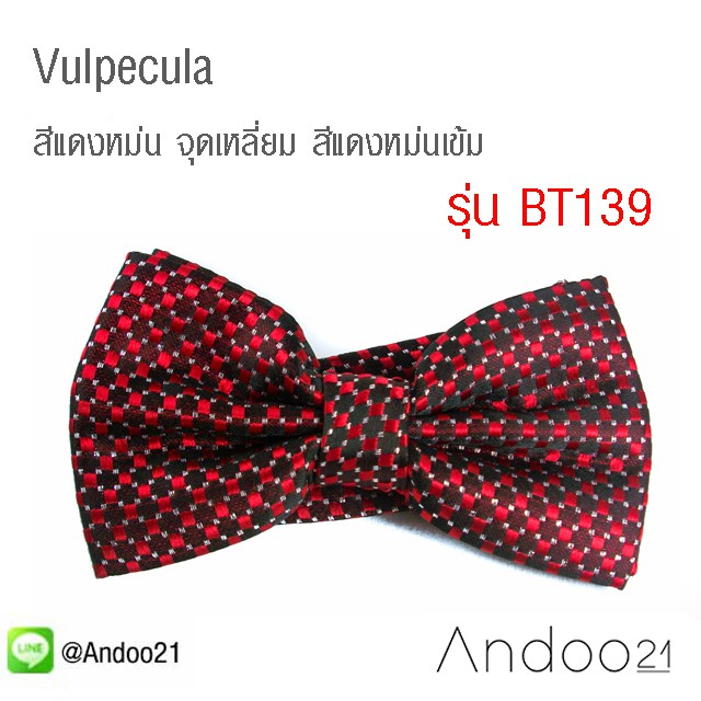 vulpecula-หูกระต่าย-สีแดงหม่น-จุดเหลี่ยม-สีแดงหม่นเข้ม-ดิ้นเงิน-premium-quality-bt139