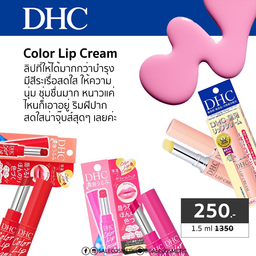 dhc-lip-cream-color