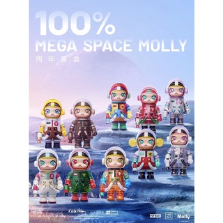 [Ashali] Popmart POPMART MEGA ชุดครบรอบ 100% Space MOLLY Anniversary Series Basic Link