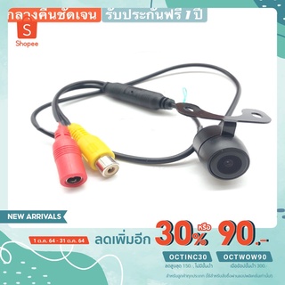 Audio Car Shop กล้องมองถอยหลังติดรถยนต์（Butterfly Camera）  แบบแปะ ทรงปีกผีเสื้อ