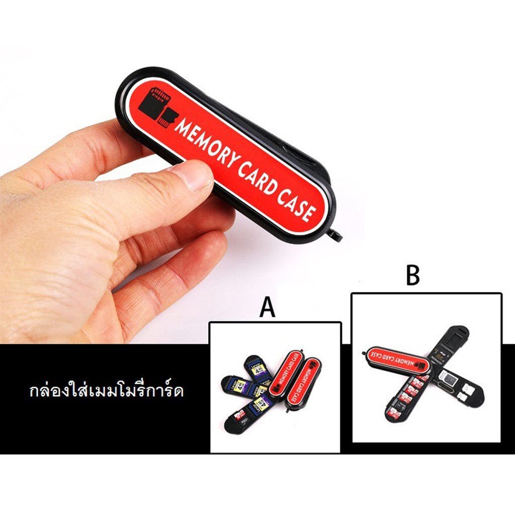 กล่องใส่เมมโมรี่การ์ด-memory-card-case