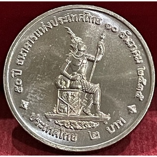 ภาพหน้าปกสินค้าเหรียญ2บาท50ปีธนาคารแห่งประเทศไทยไม่ผ่านใช้(A0497) ที่เกี่ยวข้อง