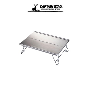 CAPTAIN Stag Stainless steel solo table โต๊ะอเนกประสงค์สแตนเลสพับได้ โต๊ะแคมป์ปิ้ง