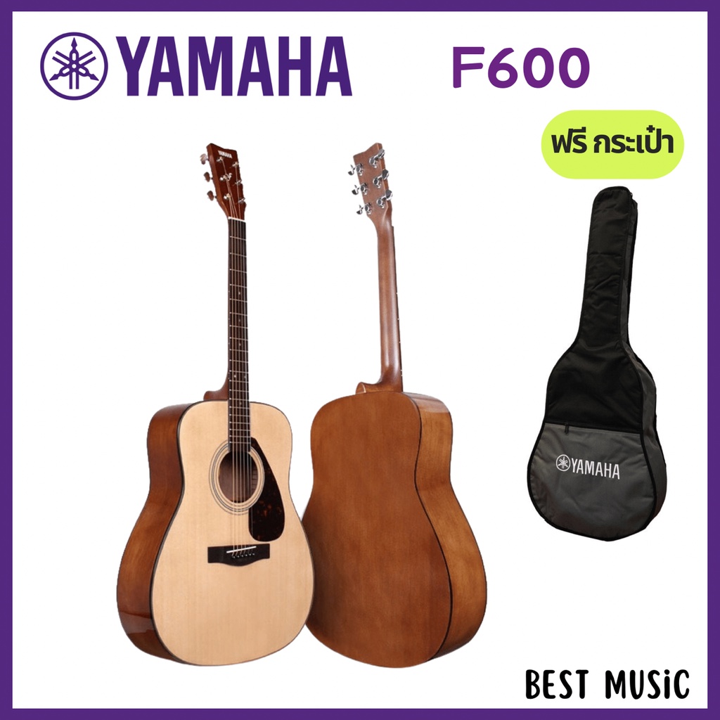 กีตาร์โปร่ง-yamaha-f600