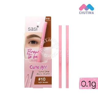 ดินสอเขียนคิ้ว ศศิ ศรีจันทร์ บราวทูบี ออโต้ เพนซิล Sasi Srichand Brow-to-be Auto Pencil Eyebrow 0.1 g.