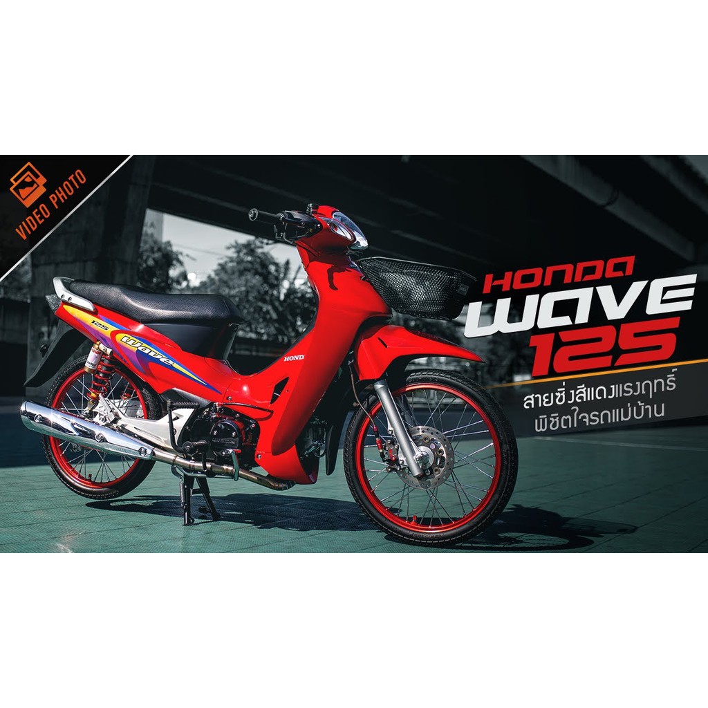 ปลายแฮนwave125sชุบโครเมียมตุ๋มปลายแฮนเวฟ125ปลายแฮนเวฟ