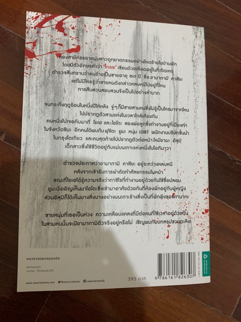 หนังสือแปลมือ-2-สภาพดี