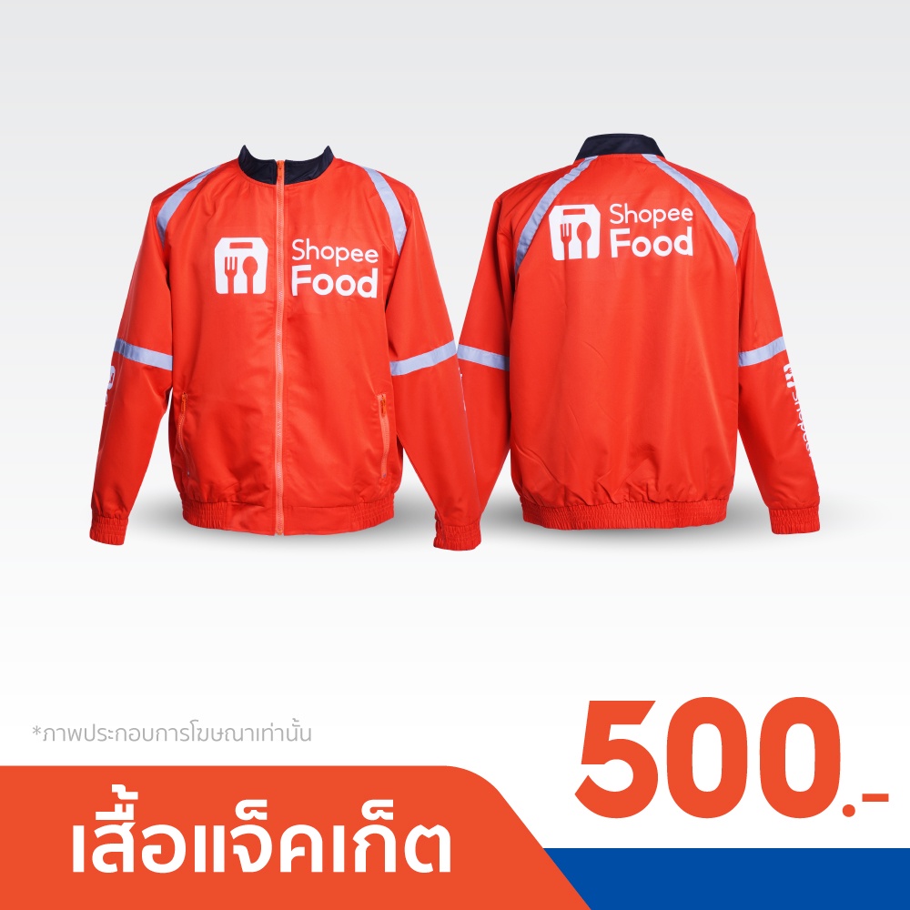 ภาพหน้าปกสินค้าShopeeFood เสื้อแจ็คเก็ตสำหรับไรเดอร์ จากร้าน shopeefoodth_officialstore บน Shopee