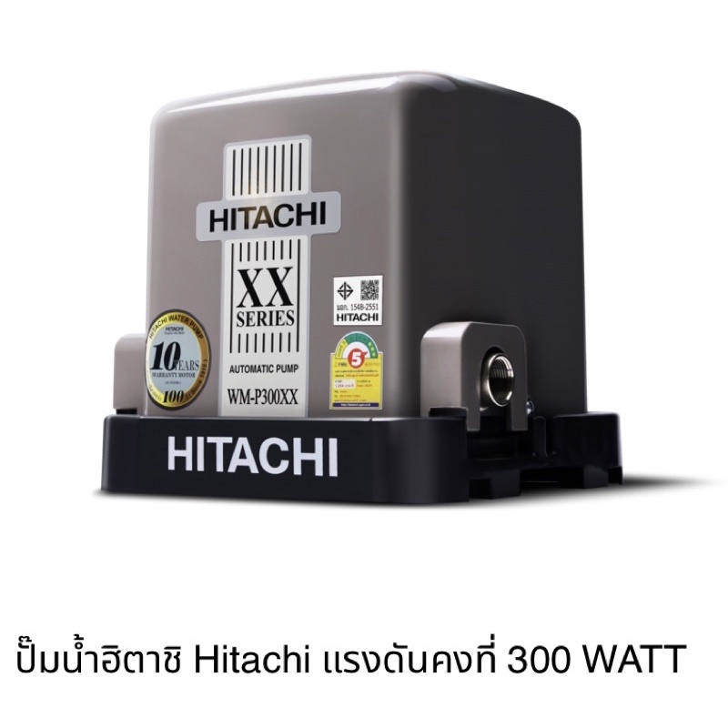 ปั๊มน้ำฮิตาชิ-hitachi-แรงดันคงที่-300-watt