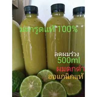 ภาพหน้าปกสินค้าครีมมะกรูดสูตรเข้มข้น. (แบบฝาปิด)สระผม-หมักผม 500.   ml ลดผมร่วงผมขาวเพิ่มผมดกดำ ลดอาการคัน ที่เกี่ยวข้อง