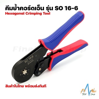 Hexagonal Crimping Tool Used for 20-5 AWG/0.5-16 mm² Cable End Sleeves