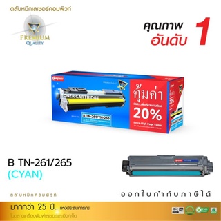 ตลับหมึกคอมพิวท์สำหรับBrothetTN261C/TN265Cเครื่องเลเซอร์สีรุ่นที่รองรับBrotherHL3150Cn,3170Cw,mfc-9140cw,9330Cn